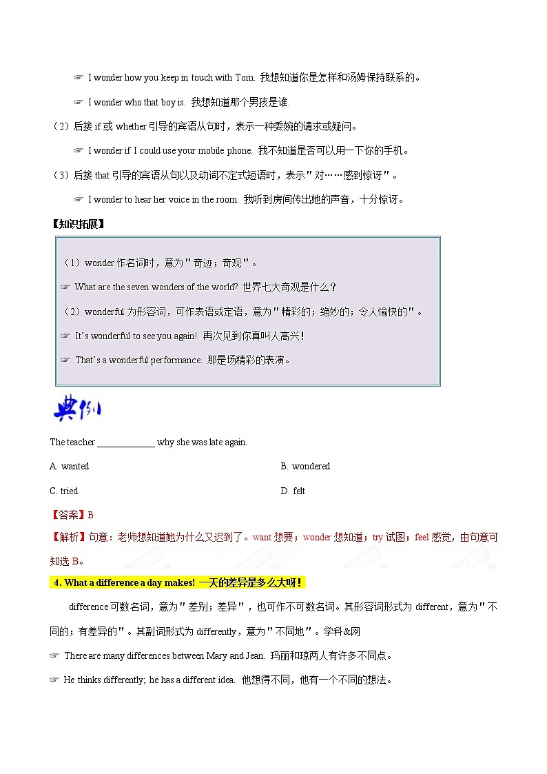 专题1.2  人教版八年级英语上册   Where did you go on vacation   Section B知识点+练习题学案03