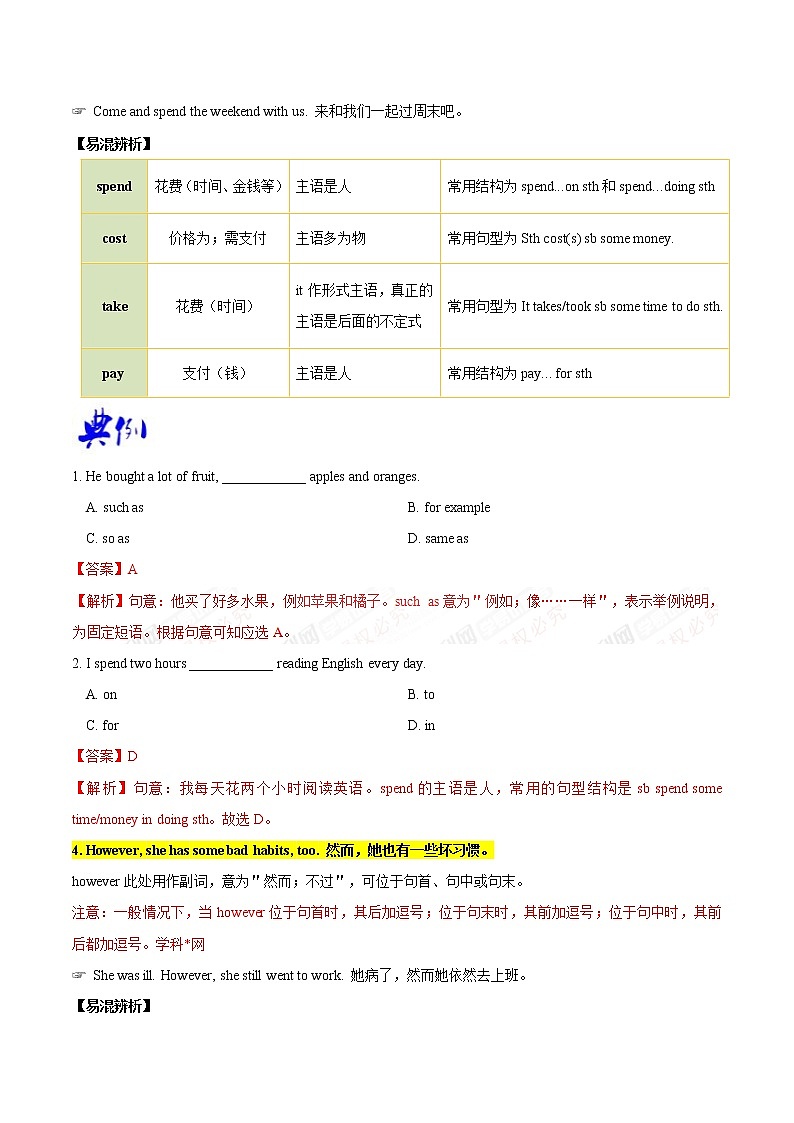 专题2.2 人教版八年级英语上册 How often do you exercie  SectionB知识点+练习题学案03