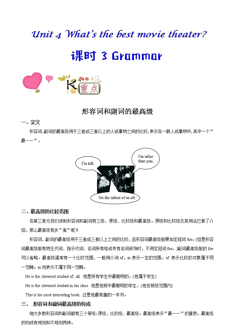 专题4.3人教版八年级英语上册  What's the best movie theater Grammar知识点+练习题学案01