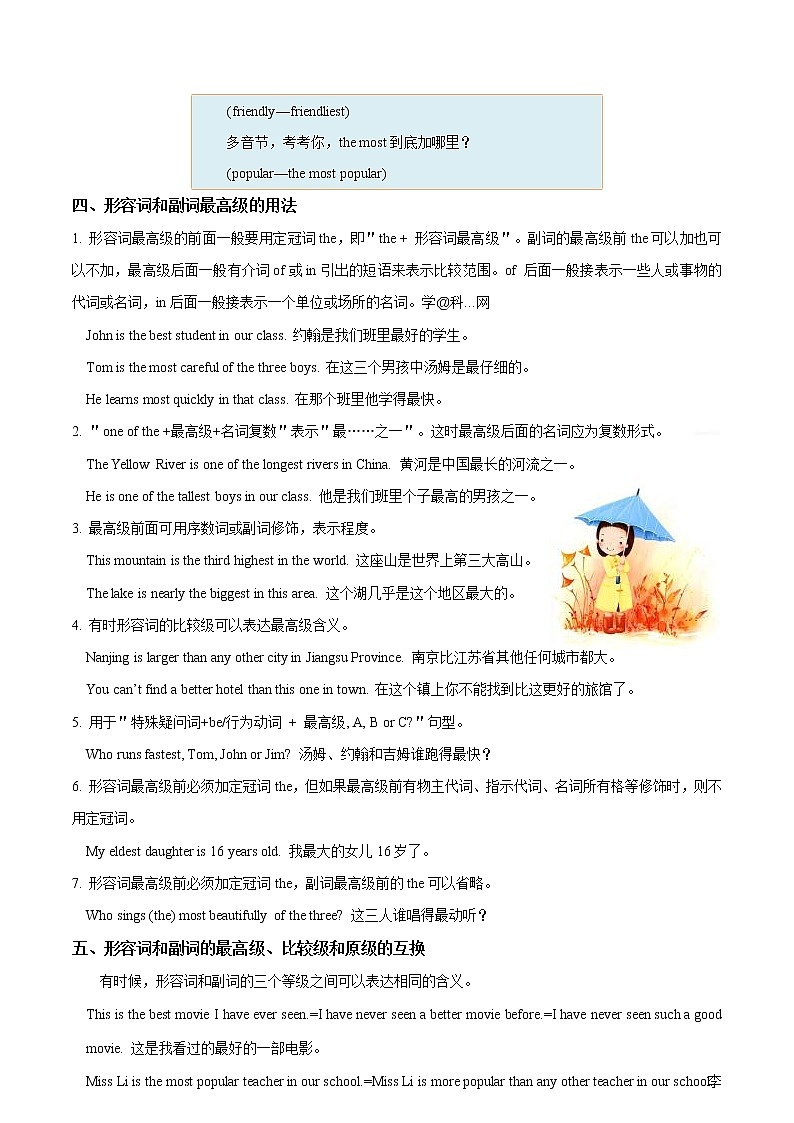 专题4.3人教版八年级英语上册  What's the best movie theater Grammar知识点+练习题学案03