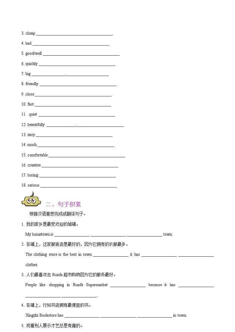 专题4.4 人教版八年级英语上册 What's the best movie theater Writing知识点+练习题学案02