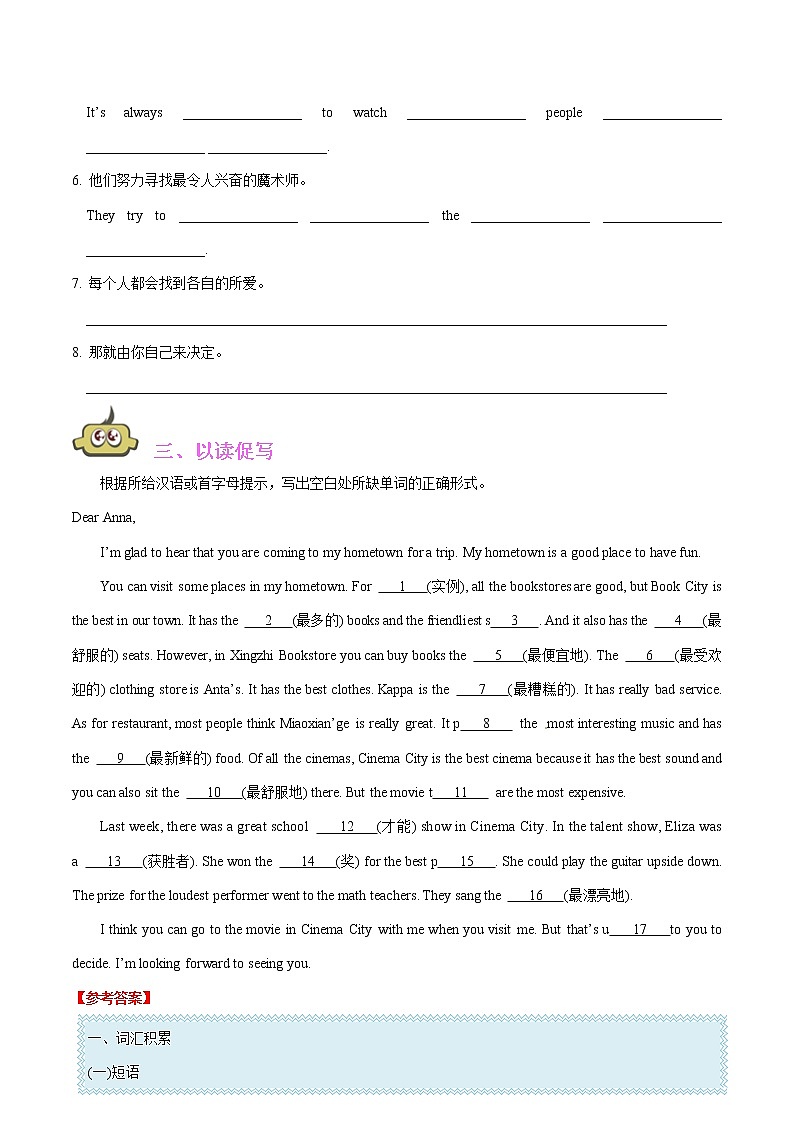 专题4.4 人教版八年级英语上册 What's the best movie theater Writing知识点+练习题学案03