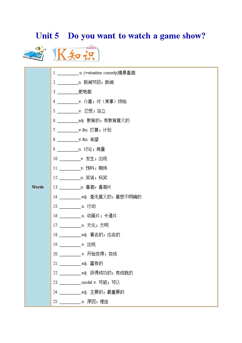 专题5.1 人教版八年级英语上册 Do you want to watch a game show SectionA知识点+练习题学案01