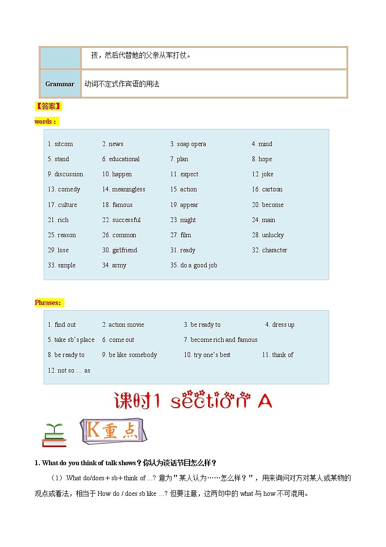 专题5.1 人教版八年级英语上册 Do you want to watch a game show SectionA知识点+练习题学案03