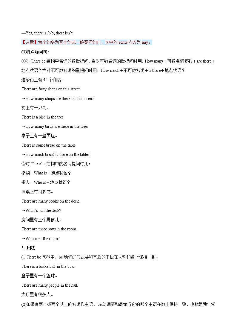 专题8.3 人教版（Go  For  It ）七年级英语下册Is there a post office near here  Grammar知识点+练习题学案02