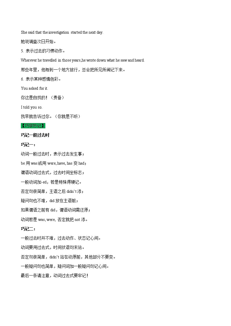 专题11.3人教版（Go  For  It ）七年级英语下册 How was yourschool trip  Grammar知识点+练习题学案03