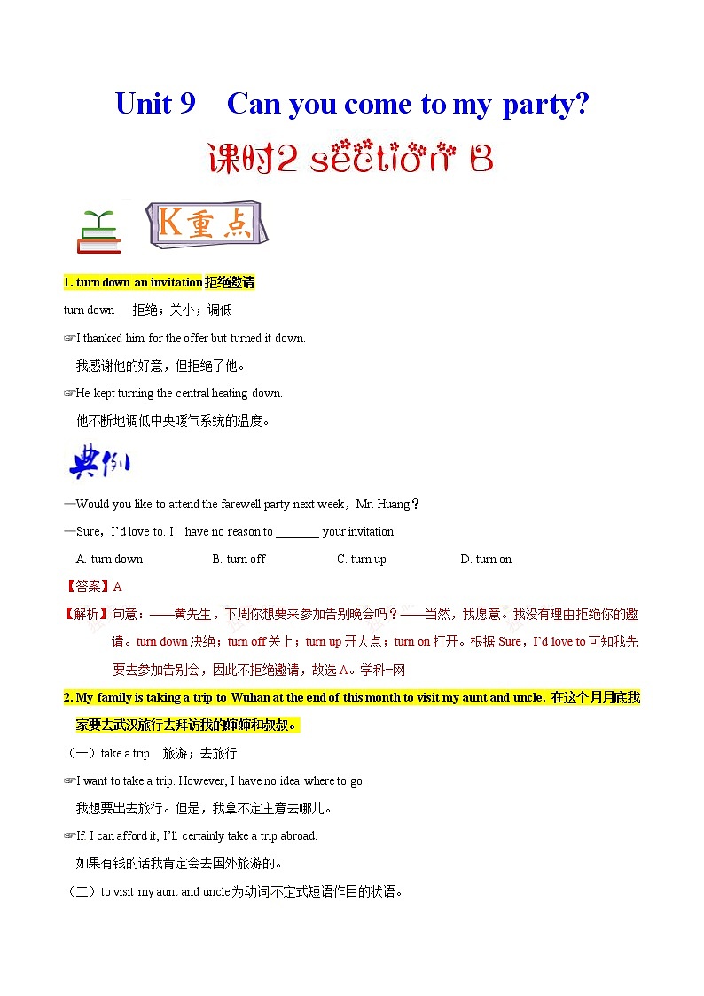专题9.2 人教版八年级英语上册 Can you come to my party SectionB知识点+练习题学案01