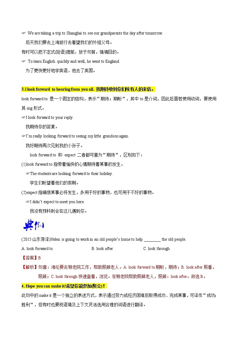 专题9.2 人教版八年级英语上册 Can you come to my party SectionB知识点+练习题学案02