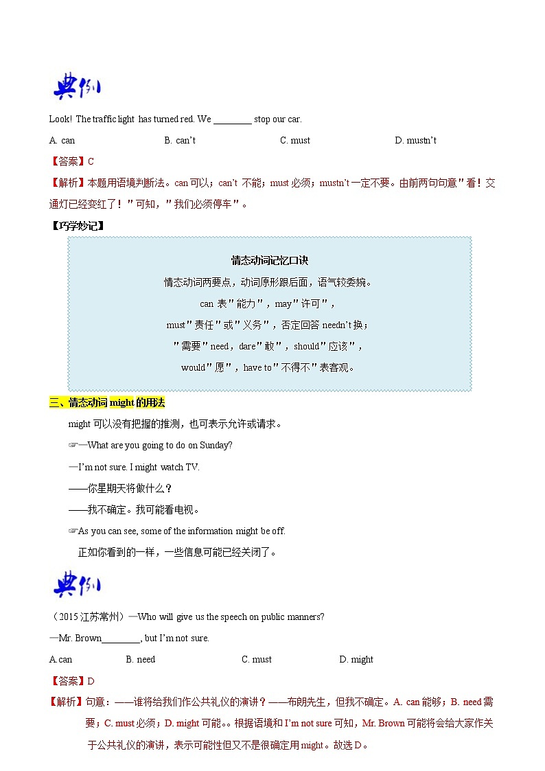 专题9.3 人教版八年级英语上册 Can you come to my party Grammar知识点+练习题学案03