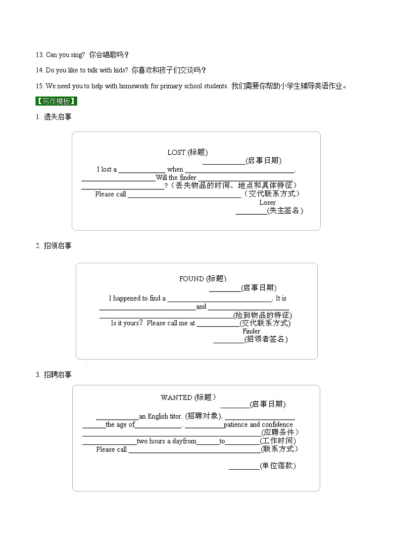 专题1.4 人教版（Go  For  It ）七年级英语下册Can you playthe guitar Writing 知识点+练习题学案02