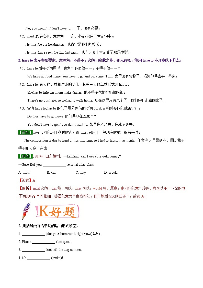 专题4.3 人教版（Go  For  It ）七年级英语下册Don’t eat  in class   Grammar知识点+练习题学案03