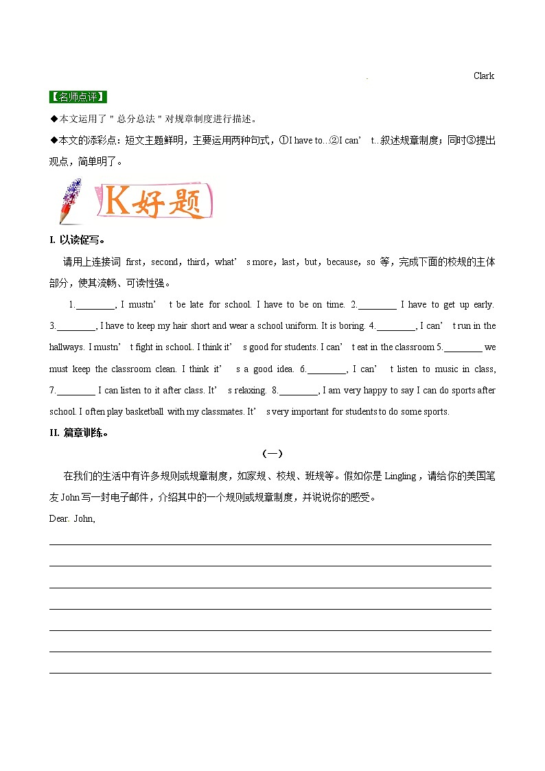 专题4.4人教版（Go  For  It ）七年级英语下册 Don’t eat  in class  Writing知识点+练习题学案03