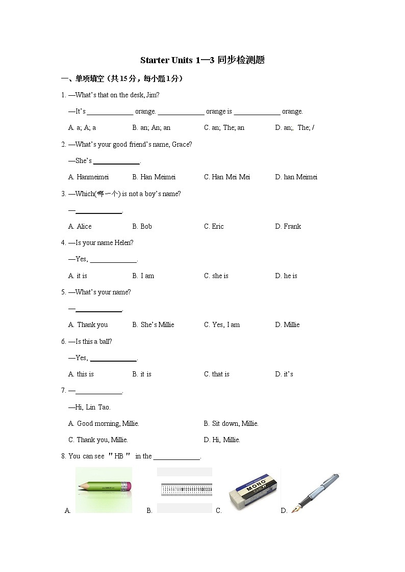 七年级上册Starter  Unit1--Unit3同步检测卷第1页