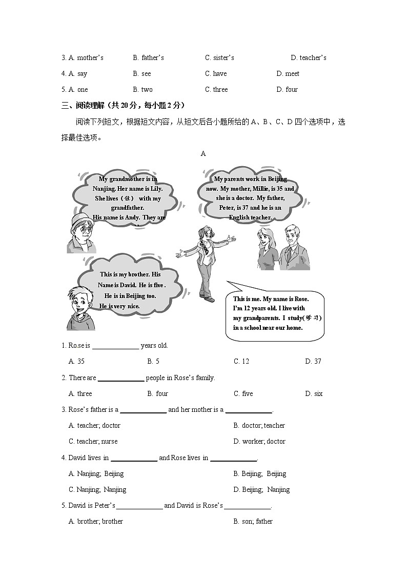 七年级上册Starter  Unit1--Unit3同步检测卷第3页