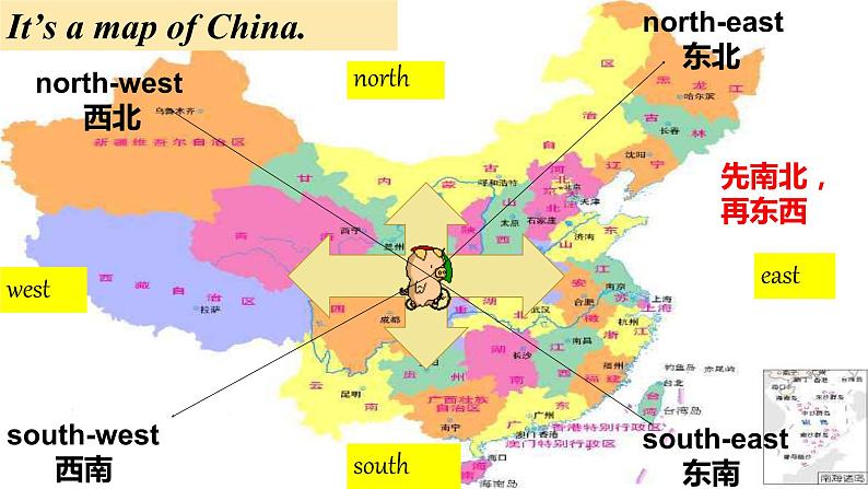 7B U4 welcome第3页