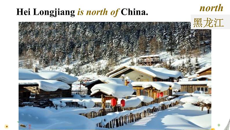 7B U4 welcome第5页