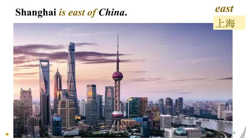 7B U4 welcome第8页