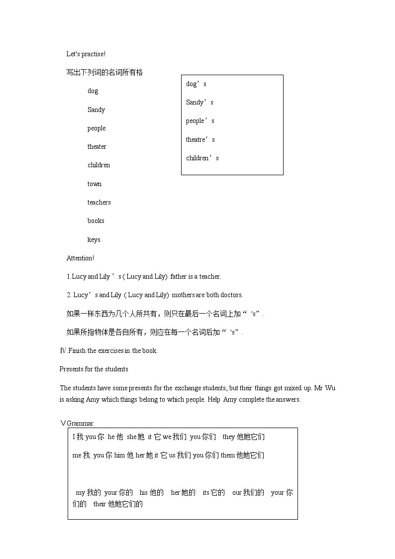 7B U3 Grammar第3页