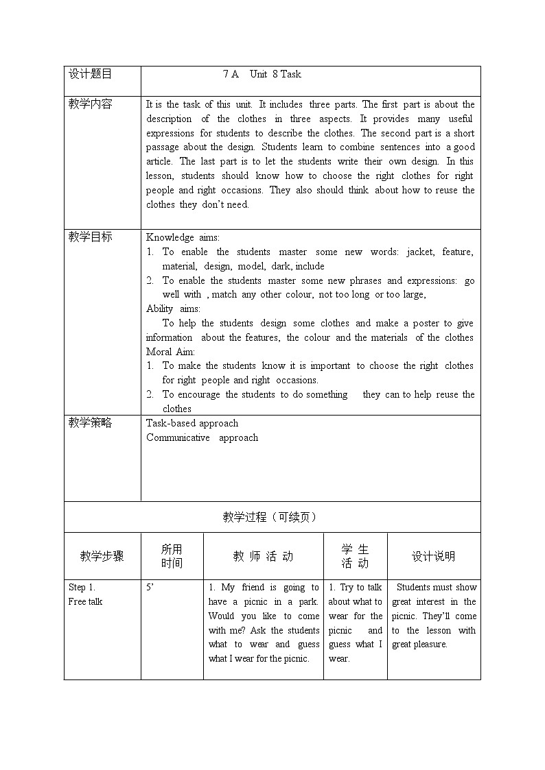 牛津译林版英语 七上7A Unit8 Main Task课件+教案01