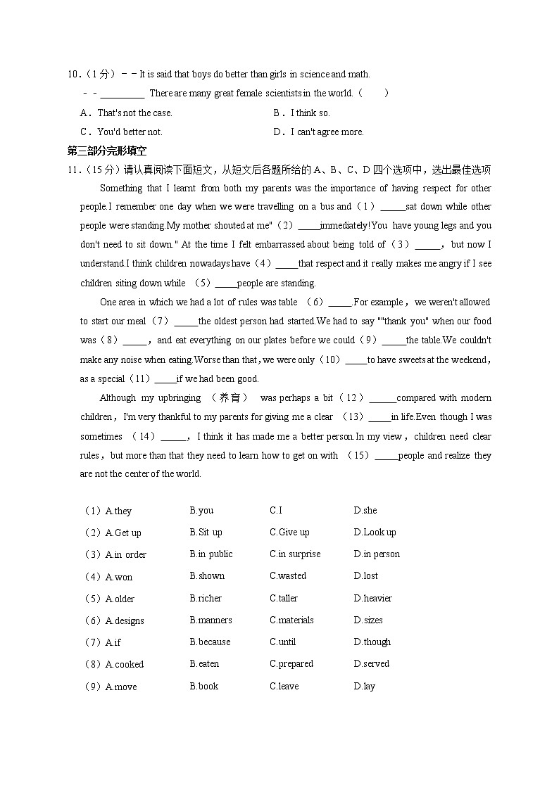 江苏省苏州市振华中学2021-2022学年九年级上学期期中英语试卷（含答案无听力音频）第2页