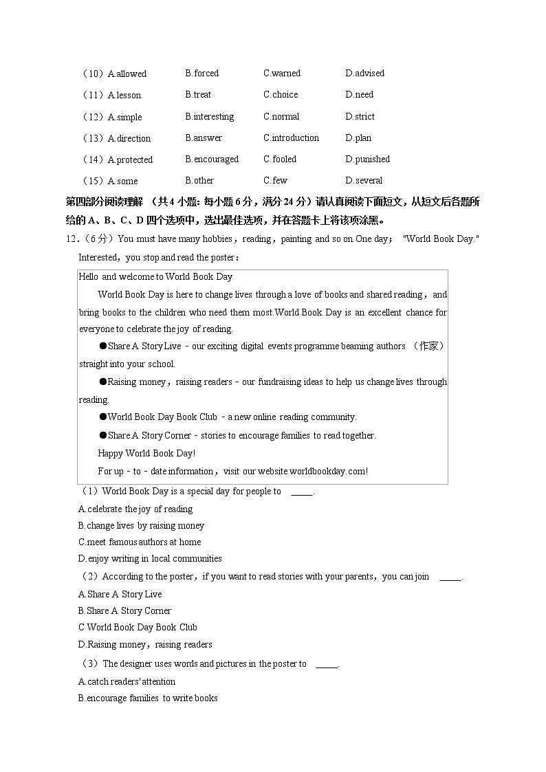 江苏省苏州市振华中学2021-2022学年九年级上学期期中英语试卷（含答案无听力音频）第3页