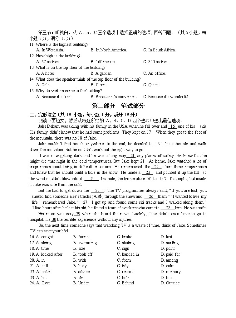 浙江省金华市武义县武阳中学2021-2022学年九年级上学期期中考试英语试题第2页