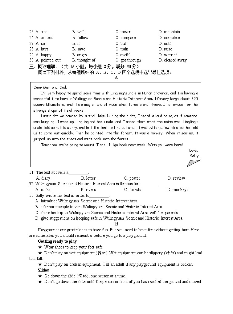 浙江省金华市武义县武阳中学2021-2022学年九年级上学期期中考试英语试题第3页