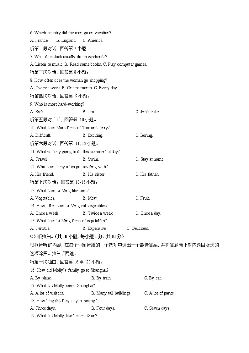 广东省阳江市阳东区2021-2022学年八年级上学期期中考试英语试题第2页