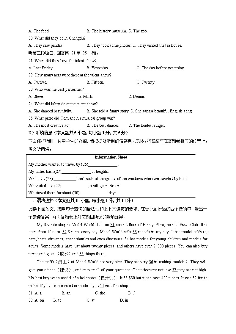 广东省阳江市阳东区2021-2022学年八年级上学期期中考试英语试题第3页