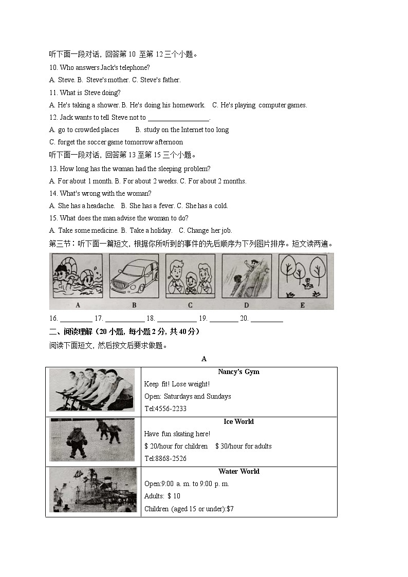 河南省舞钢市2021-2022学年八年级上学期期中英语试题（文字版）第2页