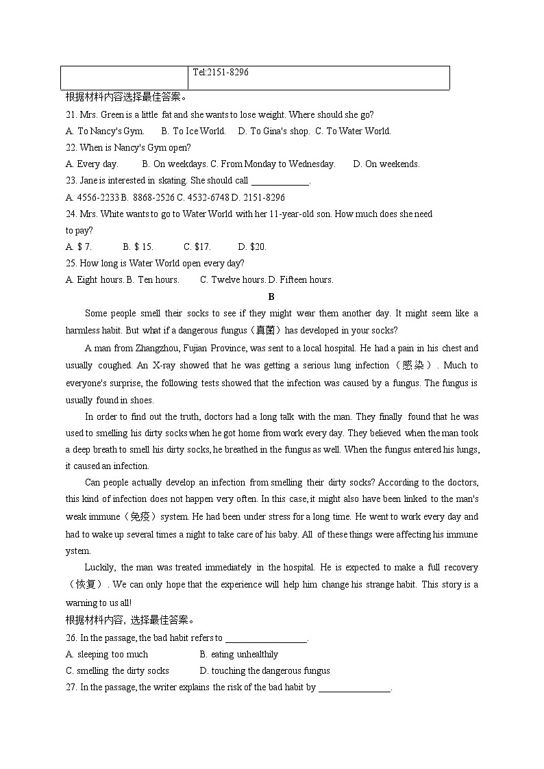 河南省舞钢市2021-2022学年八年级上学期期中英语试题（文字版）第3页