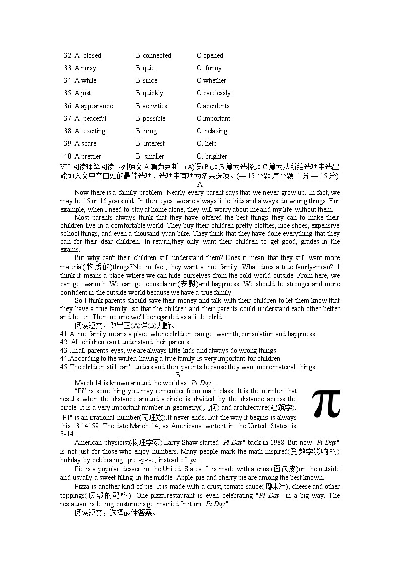 山东省青岛市即墨通济学校2021-2022学年九年级上学期期中考试英语试卷（含答案无听力音频）02