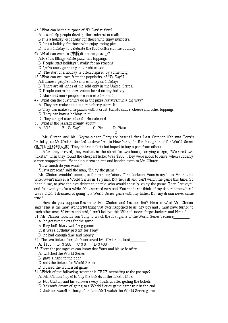 山东省青岛市即墨通济学校2021-2022学年九年级上学期期中考试英语试卷（含答案无听力音频）03