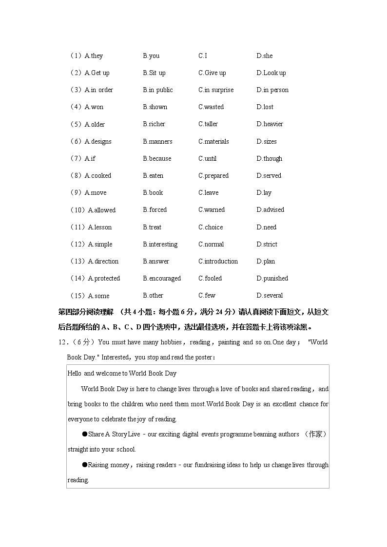 江苏省苏州市2021-2022学年九年级上学期期中英语试卷（word版含答案无听力音频）第3页