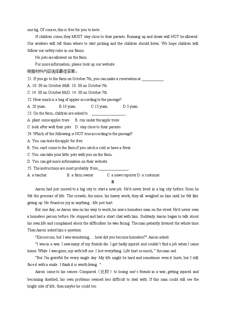 河南省舞钢市2021-2022学年九年级上学期期中英语试题（含答案无听力音频）03