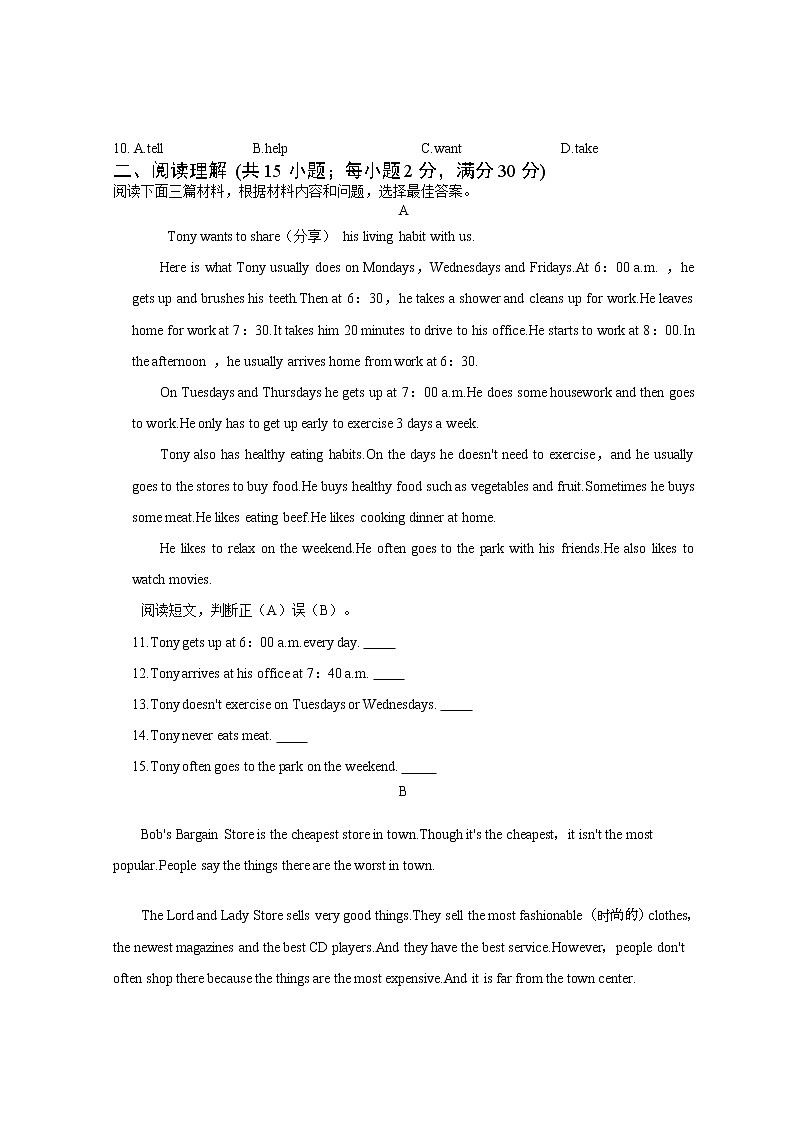 兰州市2021-2022学年第一学期八年级期中考试英语试题（含答案无听力音频）02