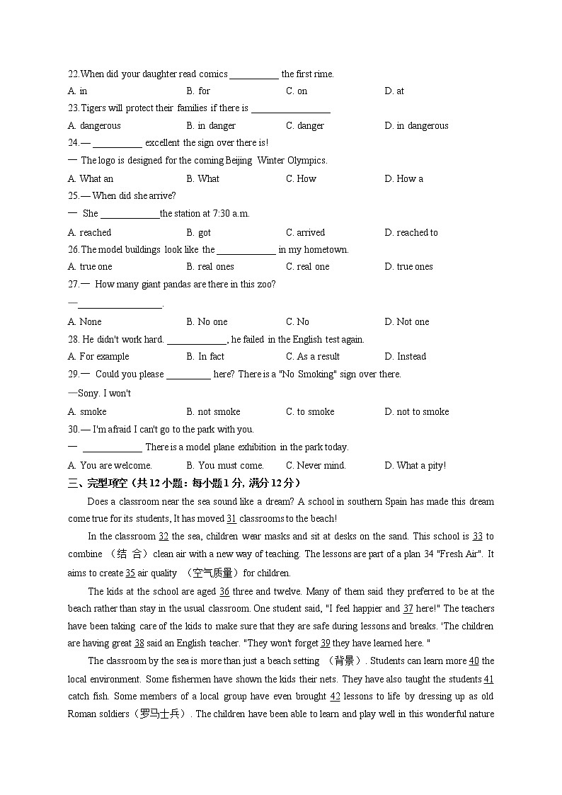 江苏省常州市金坛区2021-2022学年八年级上学期期中质量调研英语试题（含答案无听力音频）第3页