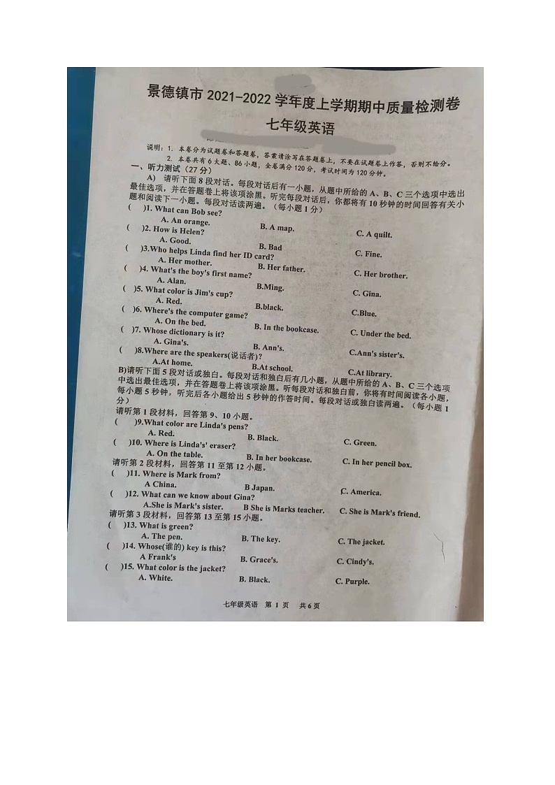 江西省景德镇市2021-2022学年七年级上学期期中质量检测英语试卷（含答案无听力音频）第1页
