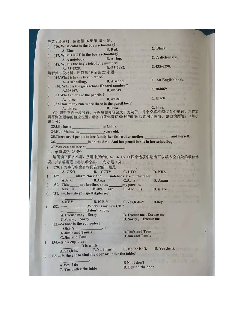 江西省景德镇市2021-2022学年七年级上学期期中质量检测英语试卷（含答案无听力音频）第2页