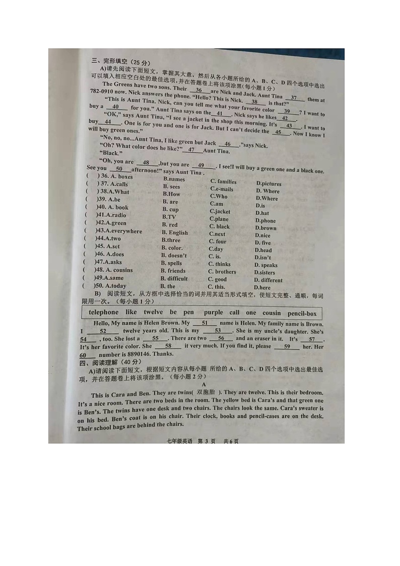江西省景德镇市2021-2022学年七年级上学期期中质量检测英语试卷（含答案无听力音频）第3页