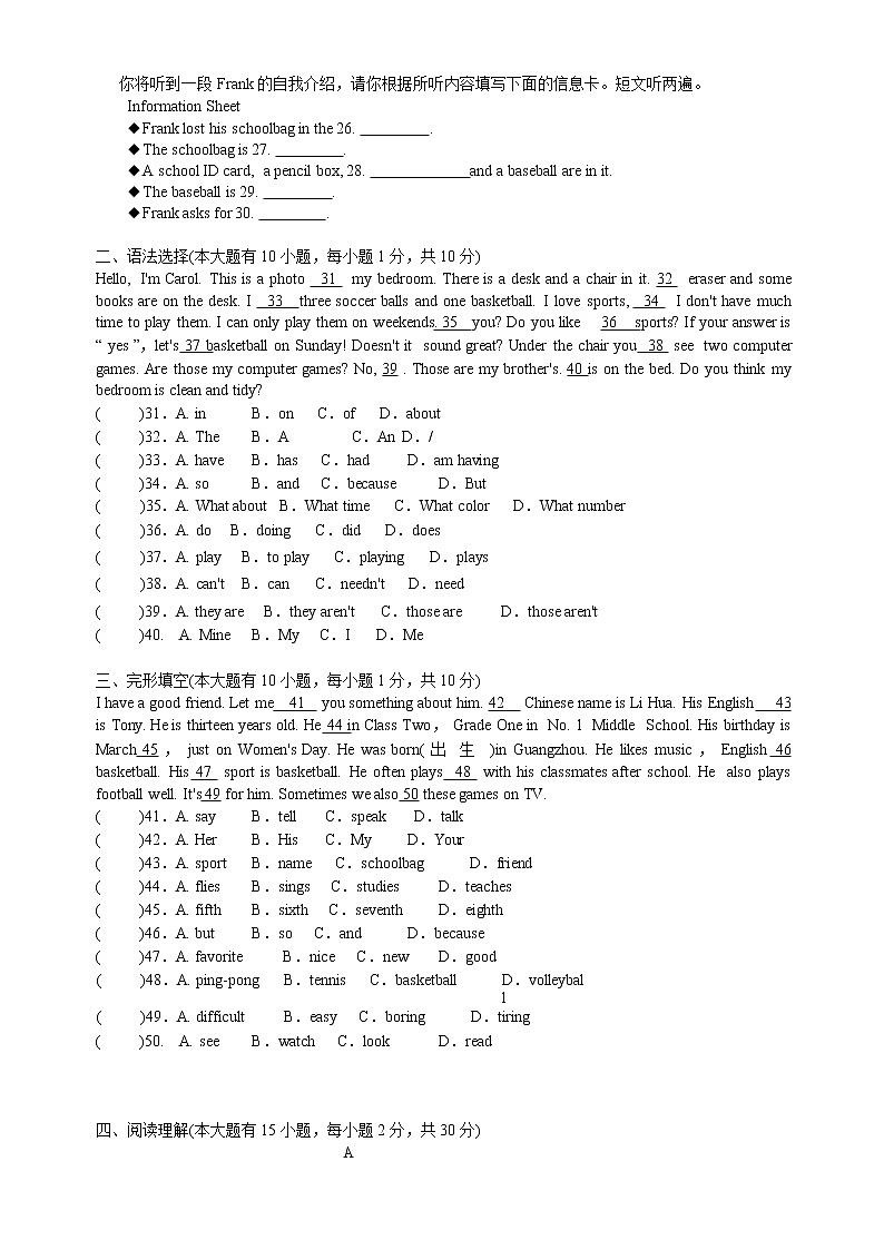 广东省肇庆市封开县封川中学2021-2022学年七年级上学期期中考试英语试题（含答案及听力音频）03
