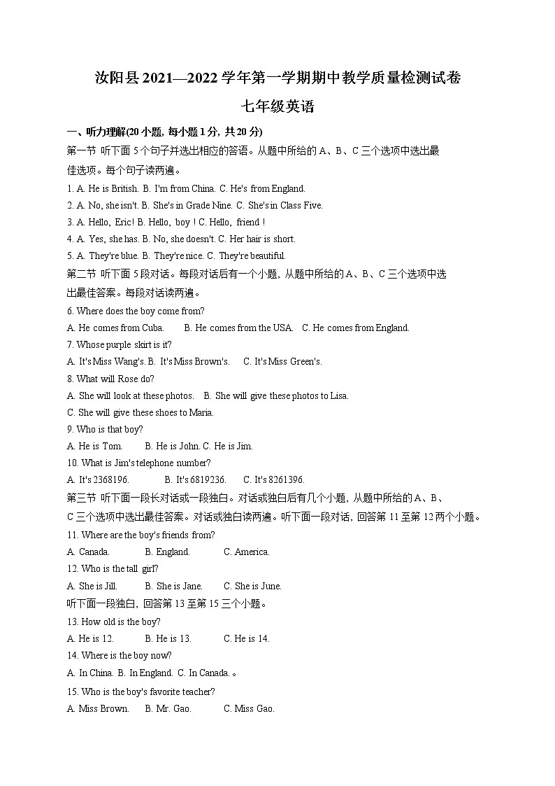 河南省洛阳市汝阳县2021-2022学年七年级上学期期中英语试题第1页