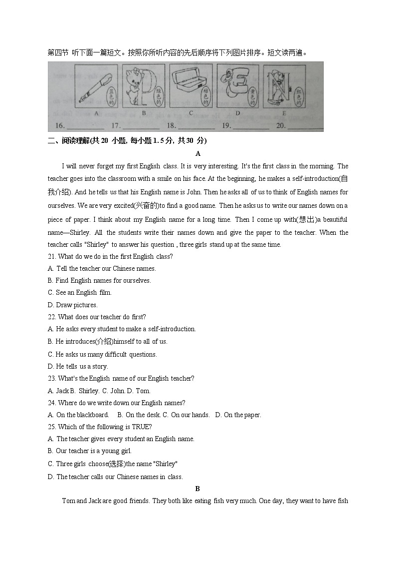 河南省洛阳市汝阳县2021-2022学年七年级上学期期中英语试题第2页