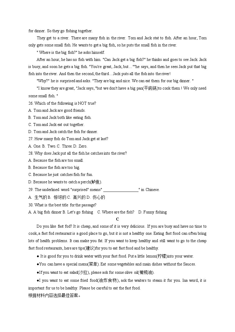 河南省洛阳市汝阳县2021-2022学年七年级上学期期中英语试题第3页