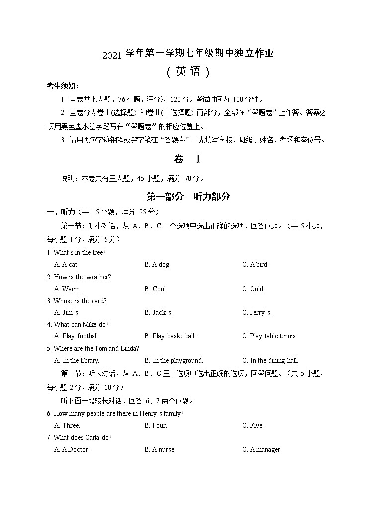 浙江省金华市武义县武阳中学2021-2022学年七年级是上学期期中考试英语试题 第1页
