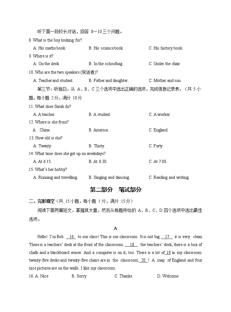 浙江省金华市武义县武阳中学2021-2022学年七年级是上学期期中考试英语试题 第2页