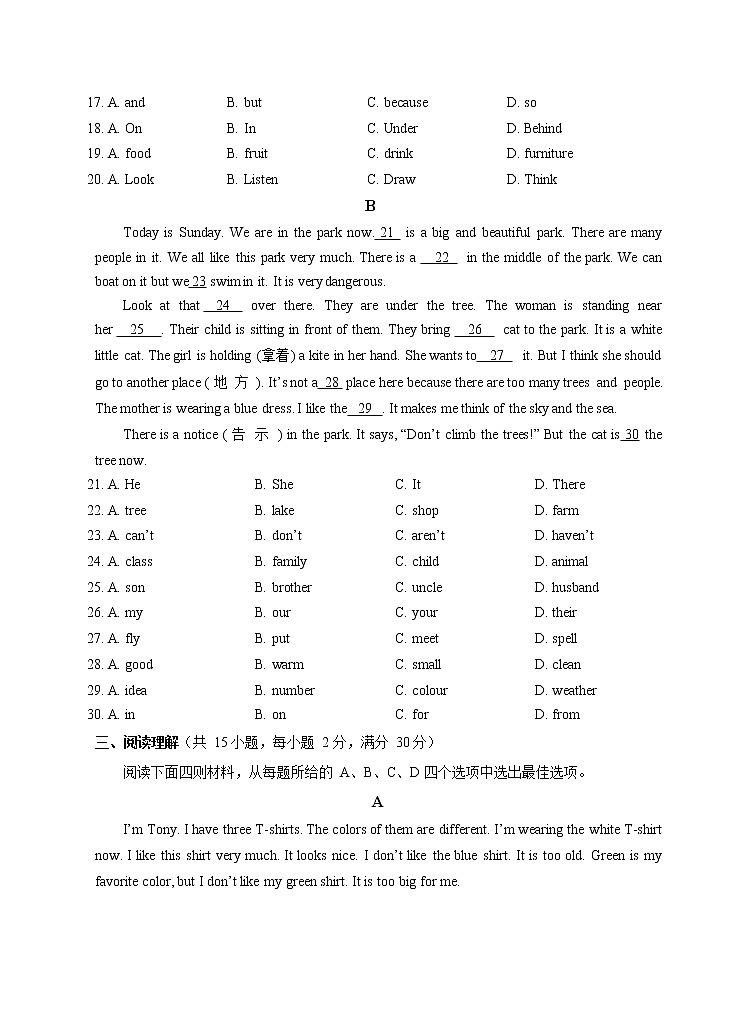 浙江省金华市武义县武阳中学2021-2022学年七年级是上学期期中考试英语试题 第3页