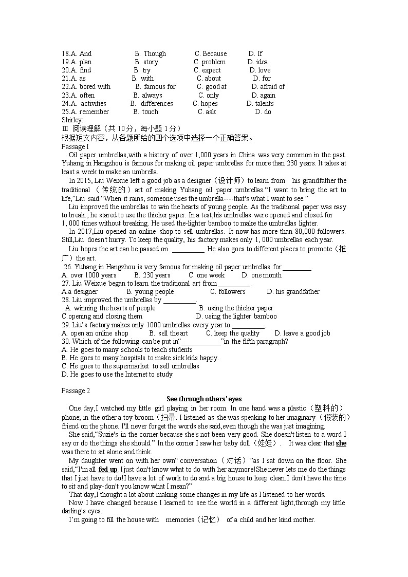2021-2022学年辽宁省抚顺市实验中学八年级上学期期中英语考试（含答案）练习题第2页