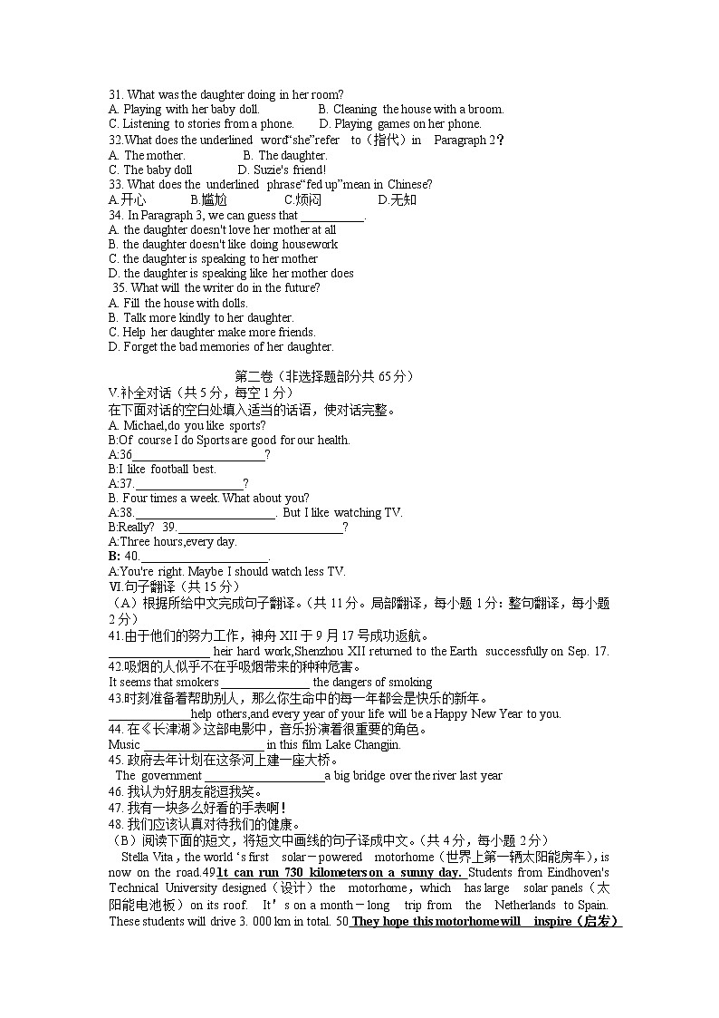 2021-2022学年辽宁省抚顺市实验中学八年级上学期期中英语考试（含答案）练习题第3页