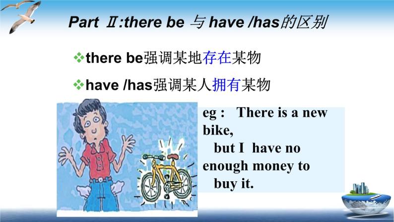 中考英语总复习There be 结构优 质课件PPT-教习网|课件下载